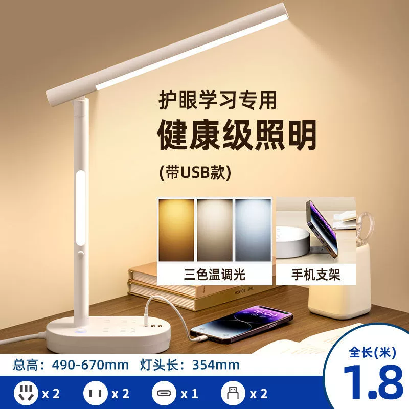 Learning Desk Lamp Mijia AA eye-protection, USB night-light, adjustable sizes