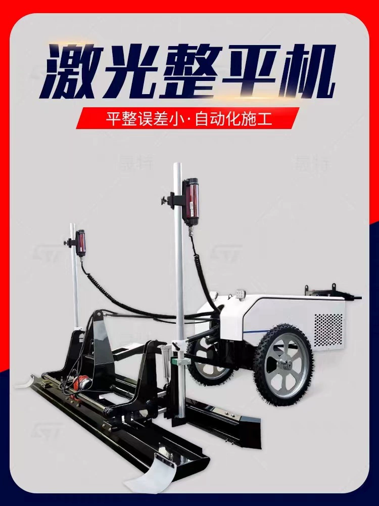Лазерная нивелировочная машина автоматическая нивелировочная машина для бетона ручная машина для выравнивания цементного покрытия высокоточная двухколесная тротуарная машина