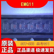 EMG11 SOT-553 ˿ӡG11 ���Ϲ� EMG11T2R