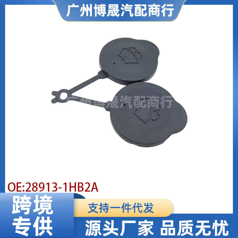 Nissan Sunny uchun radiator qopqog'i 28913-1HA3A