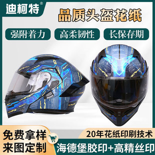 Helmet Safety Helmet Plastic Water Transfer Printing Paper Printing Acrylic Carbon Fiber Water Sticker Flower Paper Water Transfer Printing Paper