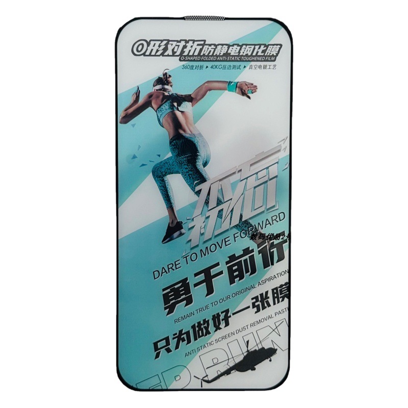 Xizi O-Shaped Film Is Suitable for Apple 18Promax Mobile Phone Film 17 16 15 Tempered Film Full Screen Domestic Film High Definition