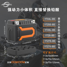 3.5Ah LiFePO4Ħ��܇�ƿ����U��늳�YTX4L-BS/YTZ5S-BS֧�ֶ���