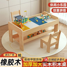 橡胶木实木积木卓耐用宝宝益智玩具卓儿童多功能玩具卓室内学习桌