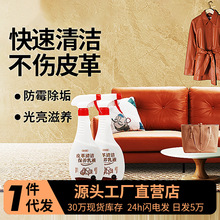 佳尼斯皮革护理清洁免水洗皮具真皮沙发清理汽车座椅皮沙发护理