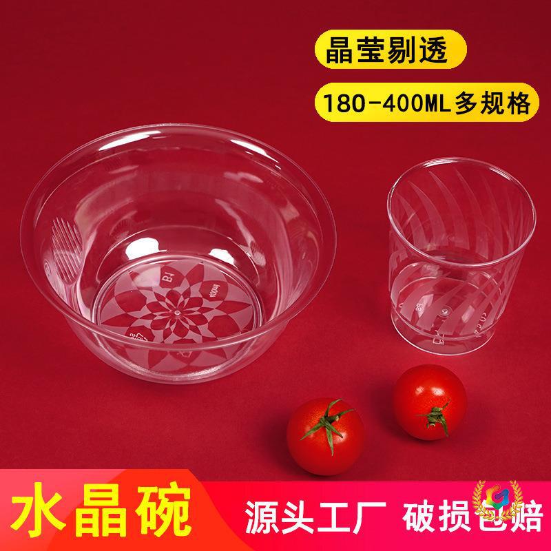 300ml Disposable Bowls, Chopsticks, Cups, Hard Plastic Ps Crystal Bowls and Plates, Transparent Bowls, Hot Pot Soup and Rice Bowls, Tableware Set