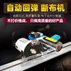 automatic Apparel fabrics Cutting machine Cutting Machine Electric scissors Cheb machine track Broken cloth Cloth