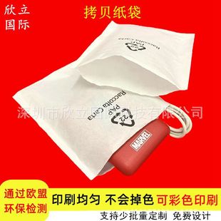 Spot Copy Paper Copie Paper Electronic Data Data Cable Paper Packaging Bag Полупрозрачная копия бумага для копирования пакет