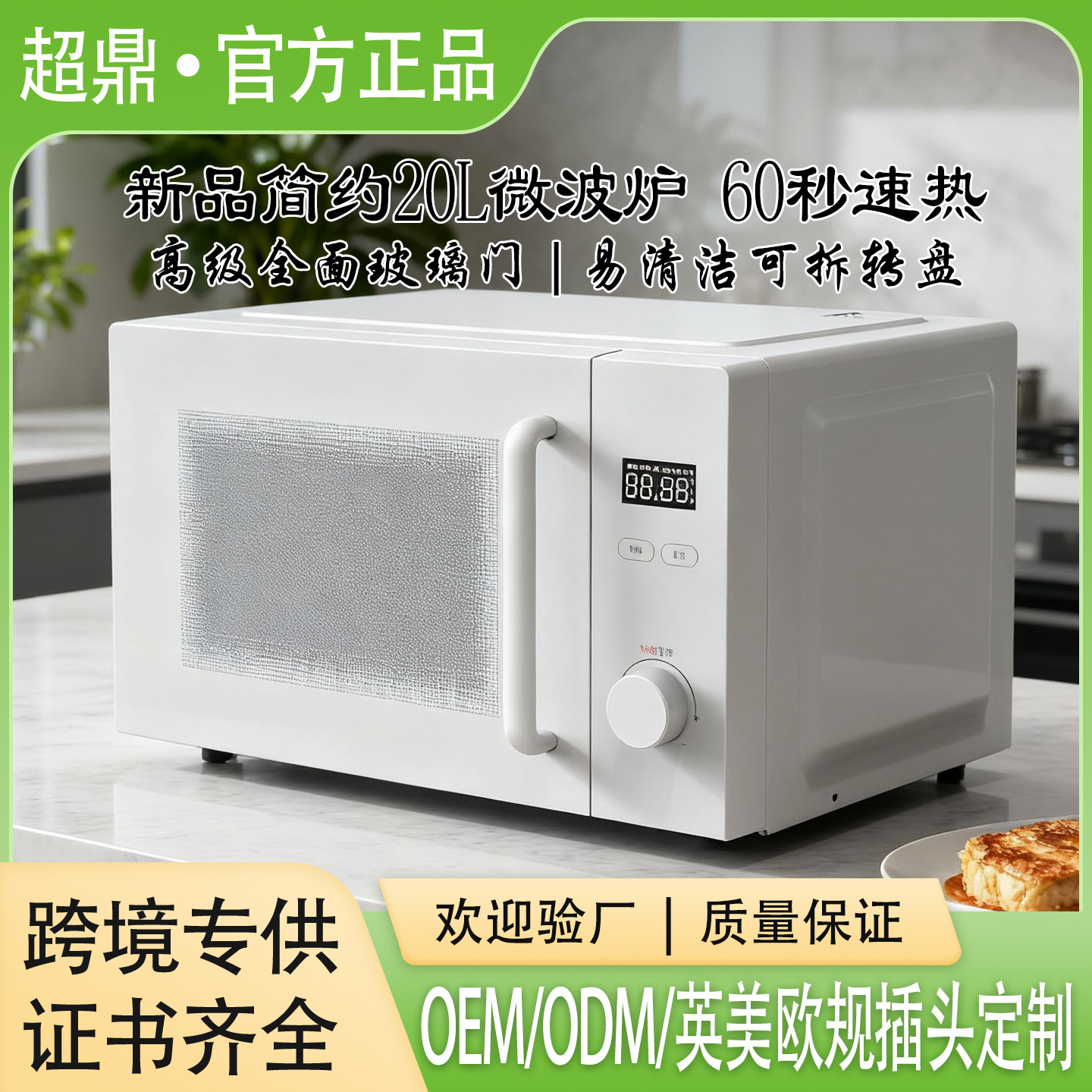 Cross-Border New European and British Standard Turntable Type Mechanical 20L2-3 Person Multi-Functional Intelligent Reservation Hot Meal Microwave Oven