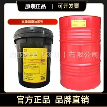 Shell���Ƶ���ʿTellus S1M46Һ���� S1M32 S1M68���I��ĥҺ����