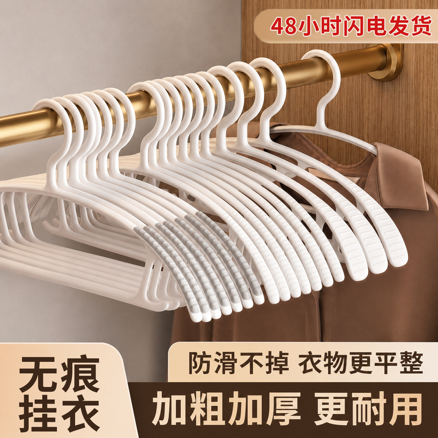 Seamless Anti-shoulder-crease Hanger For Home Use, One-piece Molded...