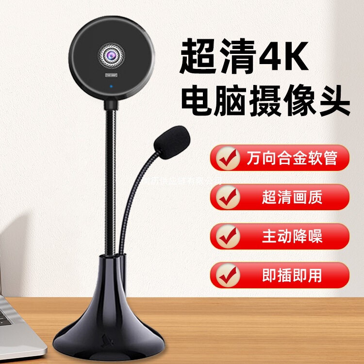High-Definition Computer Camera Desktop Home Video Conferencing Live Broadcast Photo USB External Connection to Notebook Machine Shadow Microphone