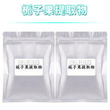 GARDENIA EXTRACT-R dӹȡ ow yƷԭ 100g