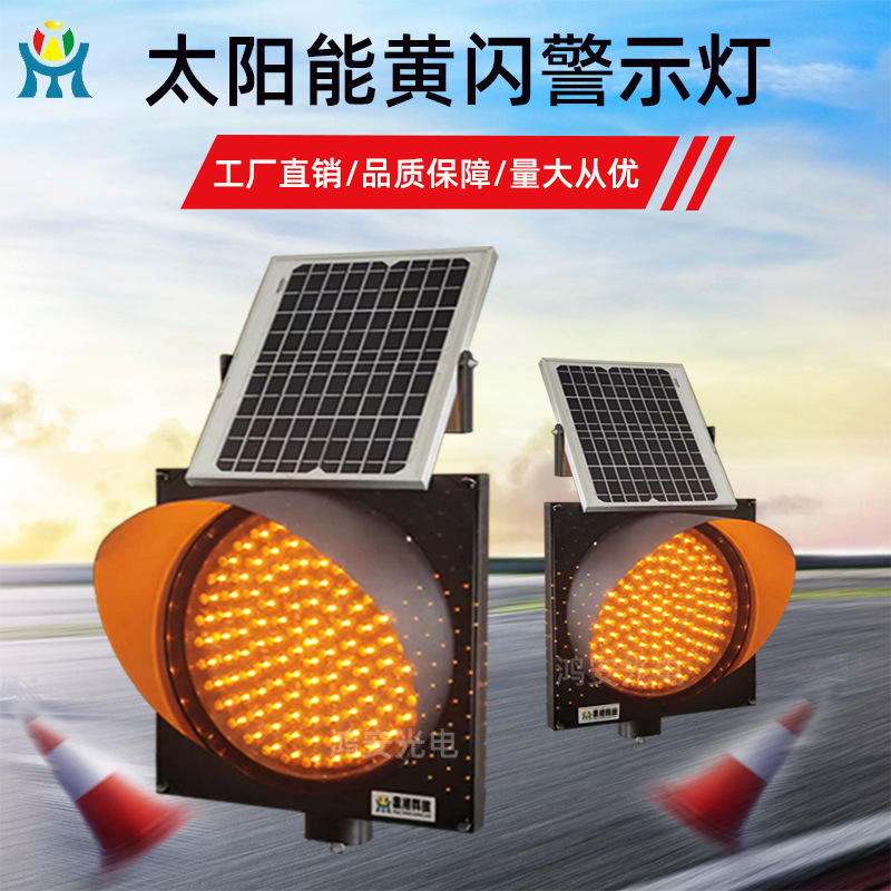 High-Speed Road Anti-Fog Lights, Solar-Powered Yellow Flashing Lights, Toll Station Warning Lights, Curve and Ramp Nighttime Anti-Fog Warning Lights