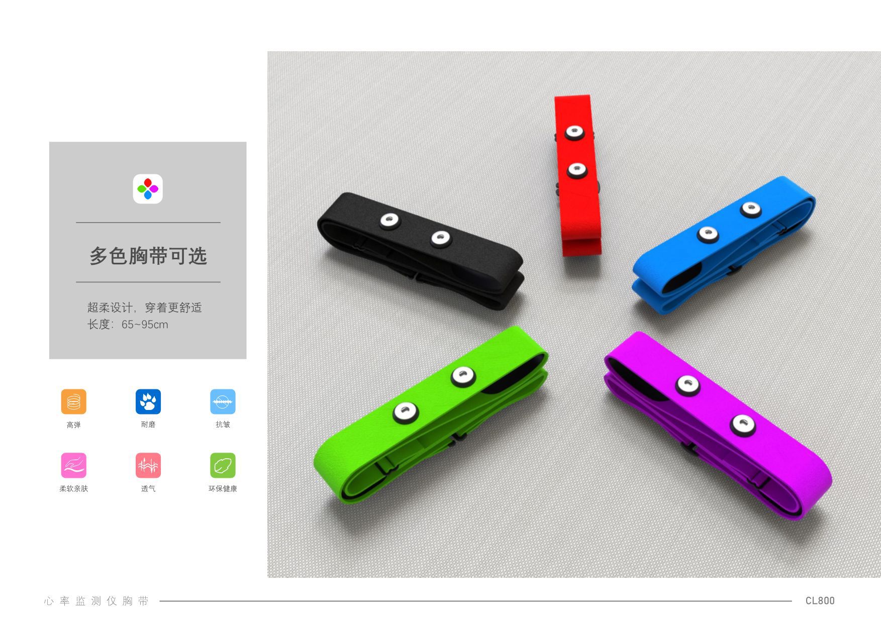 CL800产品资料-CH-5