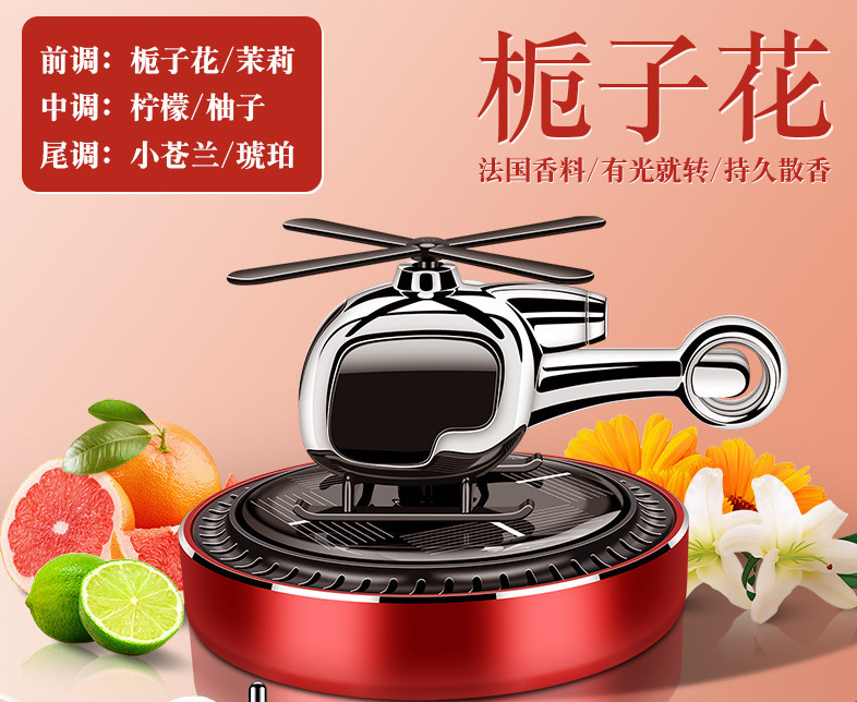 플라스틱 빨간색 바탕 치자꽃 향 패치