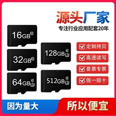 新 厂家批发高速内存卡816g32g监控安防TF卡64G128G行车记录仪