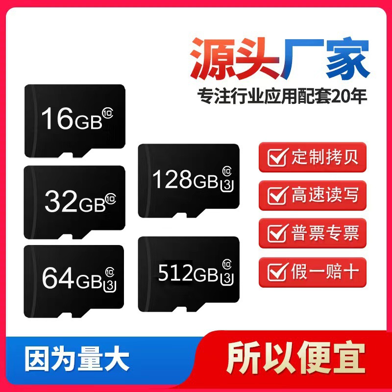 Factory wholesale high-speed memory card 8g16g32g monitoring security TF card 64G128G driving recorder
