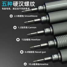 小钢炮螺丝刀专业手机维修拆安卓苹果尾部螺丝五星十字三角