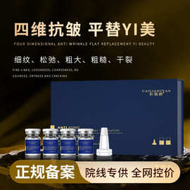 工厂直销美容院专供DNA三文鱼胶原蛋白紧致抗皱紧致批发加工定制