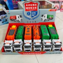 林达仿真环卫车工程车系列惯性消防车玩具惯性车摸儿童车模型批发
