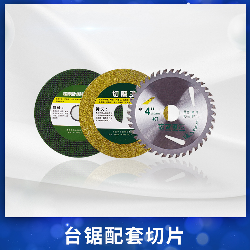 角磨机链条圆锯片4寸 木工锯盘金属不锈钢砂轮片超薄沙轮金圆磨片