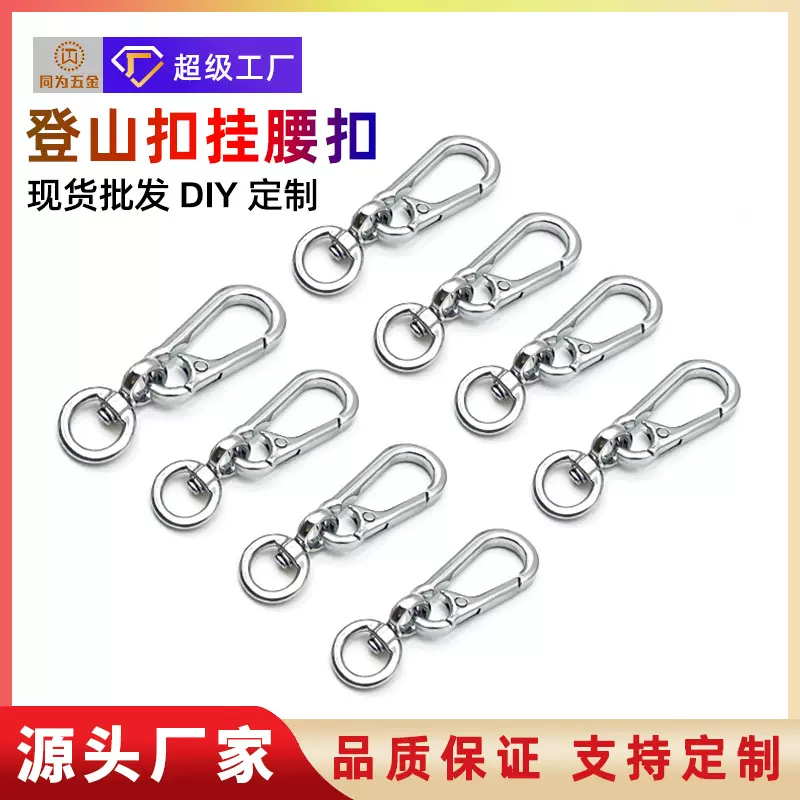 定制创意简约挂腰钥匙扣男女通用高档金属汽车钥匙扣锌合金马蹄扣