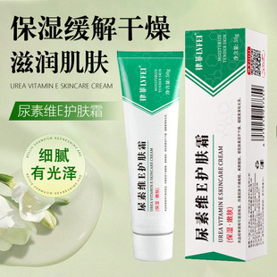 Urea vitamin E skin cream moisturizing moisturizing moisturizing skin relieving repair dry rough anti-cracking moisturizing cream