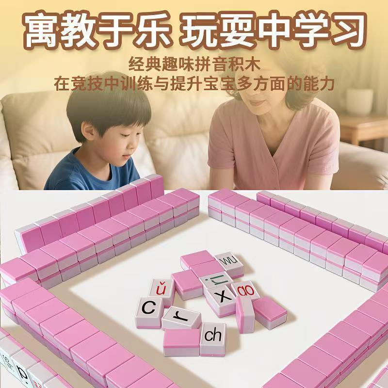 Chinese Pinyin Mahjong Letters Kidsren's Fun Spelling Game Kindergarten Primary School First Grade Educational Toys Learning Board Game Chinese Pinyin Mahjong Letters Kidsren's Fun Spelling Game Kindergarten Primary School First Grade Educational Toys Learning Board Game