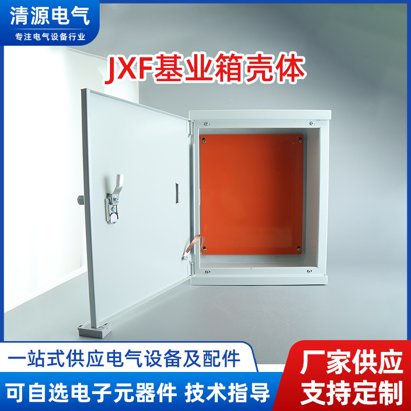 JXF基业箱壳体厂家批发商场户外电源检修防水箱不锈钢配电箱外壳