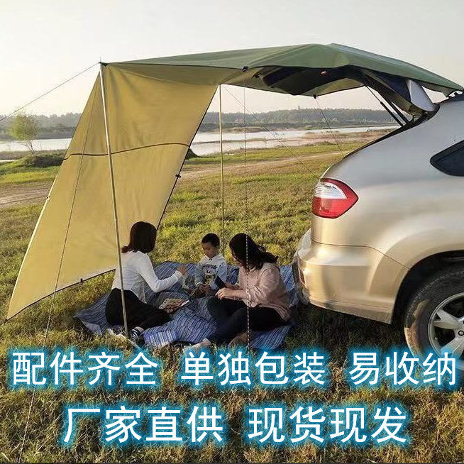 Car Side Awning Rainproof Off-Road Vehicle Car Side Tent Side Canopy Outdoor Off-Road Vehicle Self-Driving Car Equipment