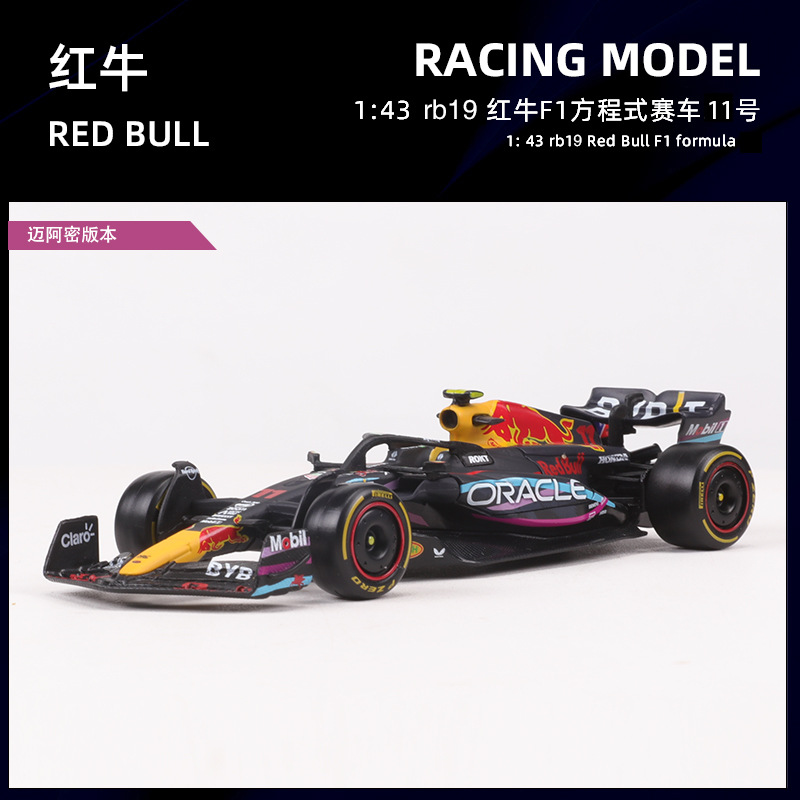 2023 rb19 Red Bull F1 Normal Miami Version #11
