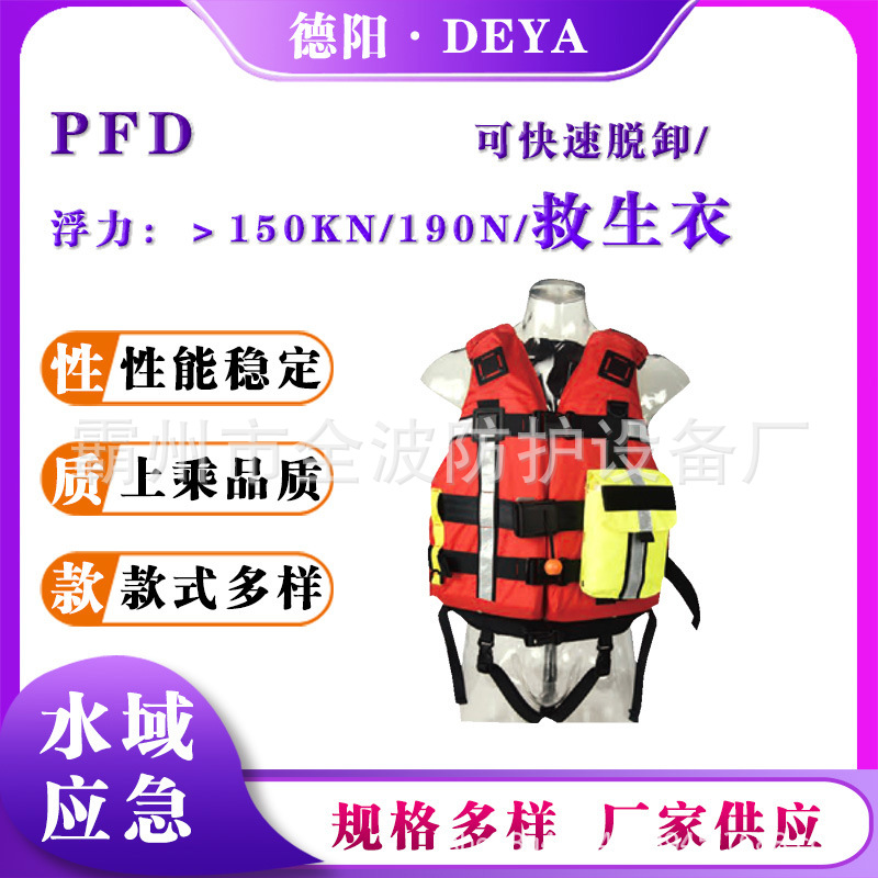 可配牛尾绳PFD救援救生衣大浮力激流求生马甲水域救援激流救生衣