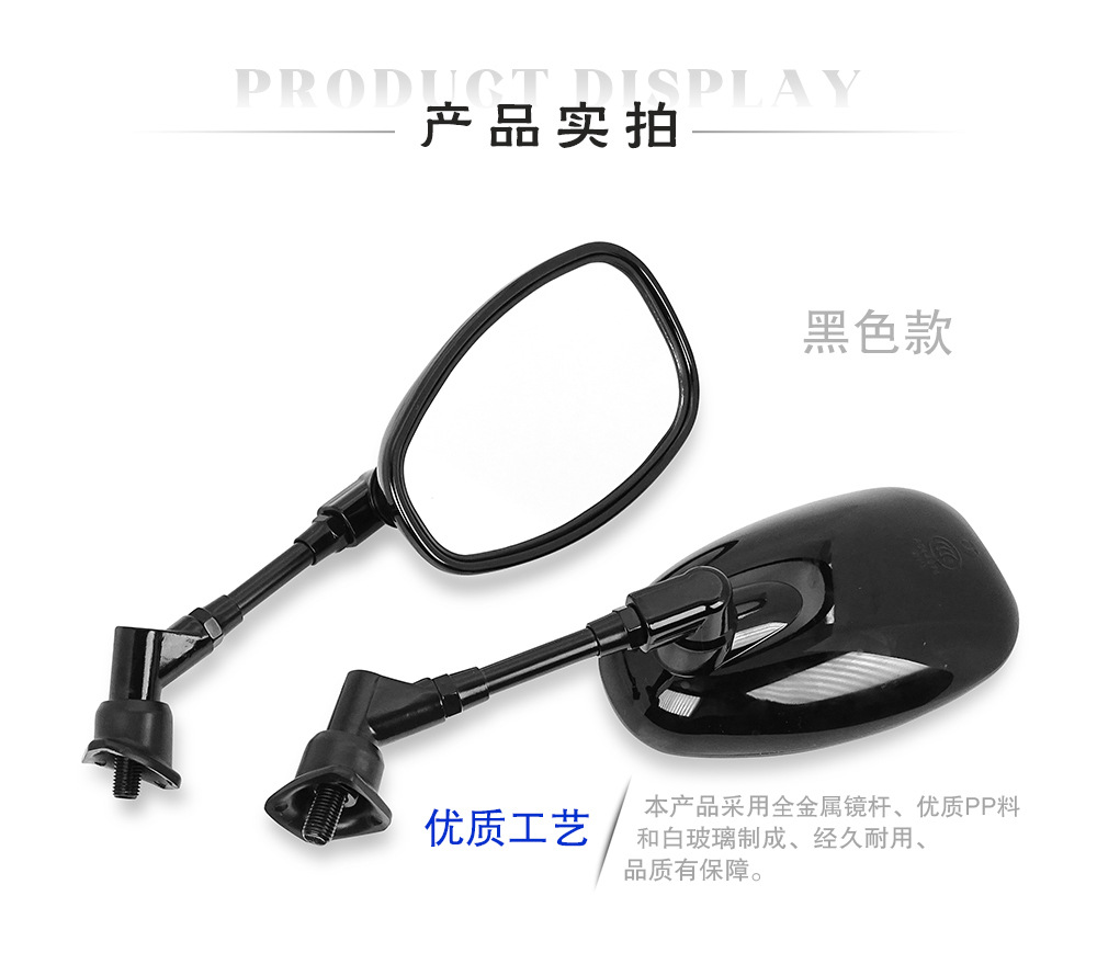 Suitable for Yamaha Series Suzuki Series Qianjiang Motorcycle Glory 250 Qj250-2H Rearview Mirror Reflector
