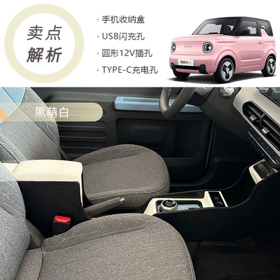 Armrest box mini armrest box mini - panda-mini-black-cute-white-usb-fast-charge-12v-power-port-type-c