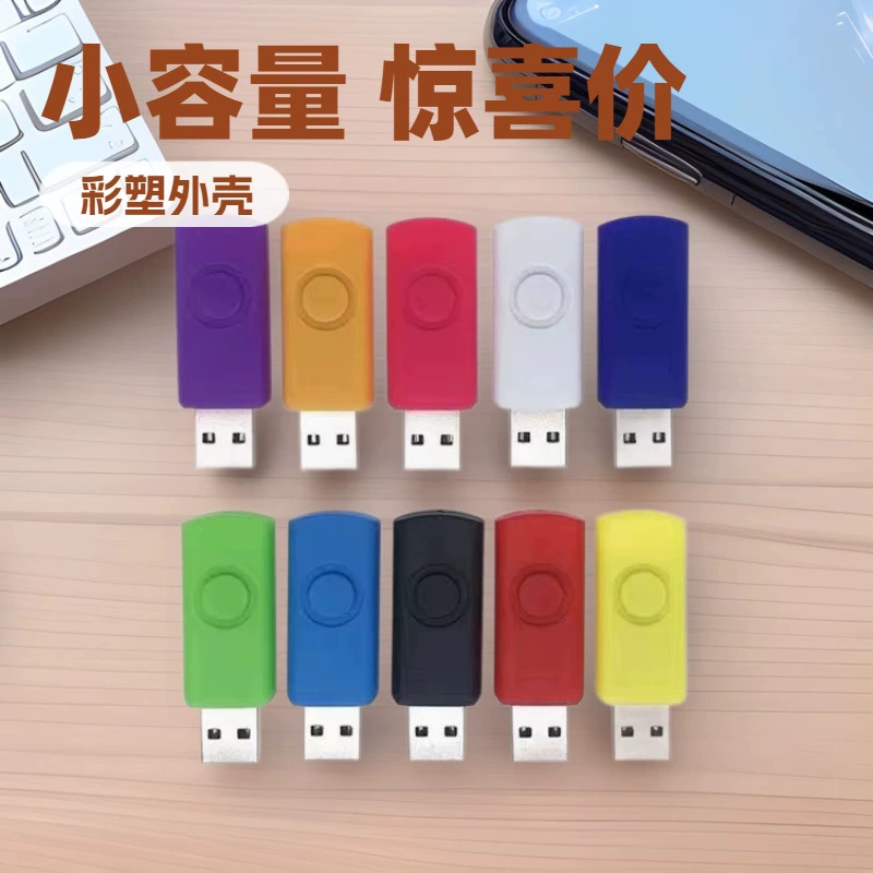 Оптовая продажа 128M 256 трлн 4g малая емкость U диск U