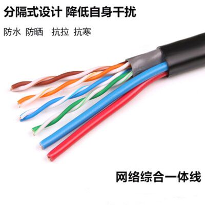 4-core 8-core Belt line source One line outdoor Monitor network Comprehensive Line reunite with outdoors UTP 300 rice