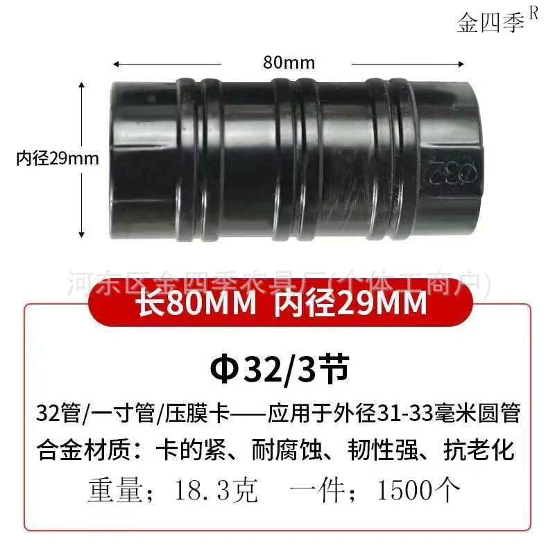 压卡膜32尺寸图