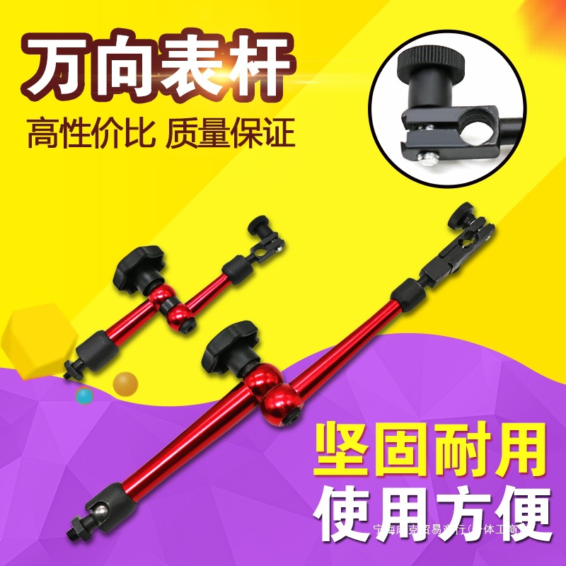 磁性表座表杆千分表支架配件万向百分表夹中性万向表表座微调杠杆