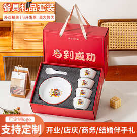 陶瓷碗创意礼品套装活动送礼开业伴手礼赠送回礼年会团建随手礼物