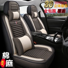 东风风行景逸SUV 景逸X3 景逸X5景逸S50专用汽车座套全包坐垫四季