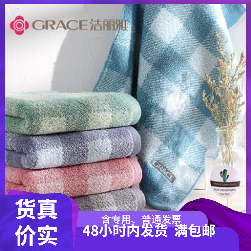 Jielia cotton towel 9231 daily necessities absorbent wash adult towel thickened plain business 74*34 Jielia cotton towel 9231 daily necessities absorbent wash adult towel thickened plain business 74*34
