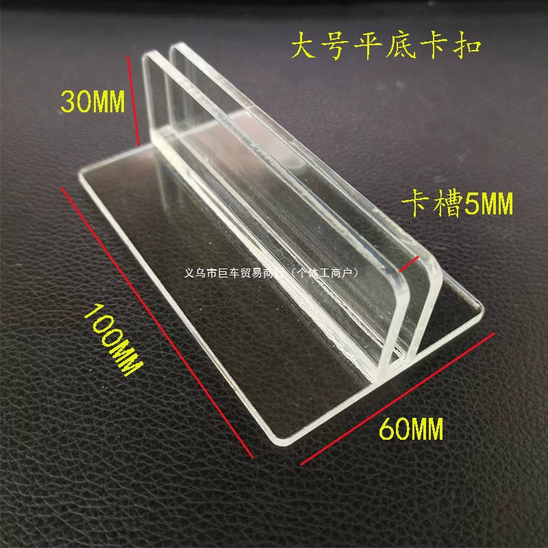 Акриловый рекламный клип для супермаркетов и аптек, магнитные аксессуары для полок, игра "Разбивание яиц", KT-доска, застежка для табличек, слот для карт