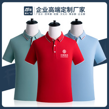 高档丝光棉广告衫T恤公司职员工作服印字logo短袖POLO衫工衣定制