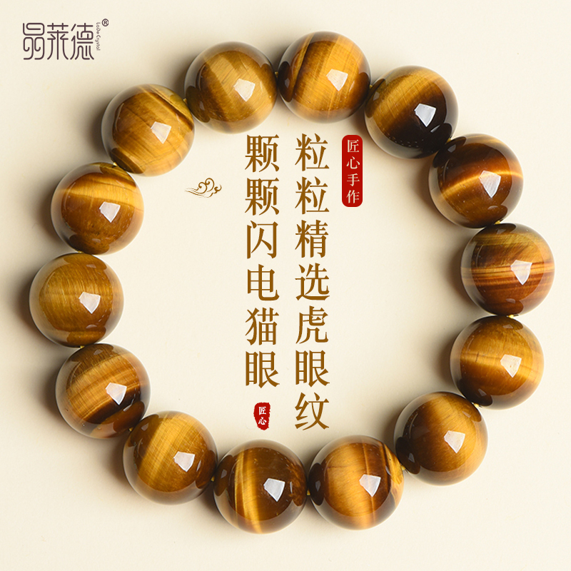 Natural Tiger Eye Stone Bracelet Yellow Tiger Eye Bracelet Unisex Pure Natural Crystal Bracelet Simple Hand Jewelry Wholesale