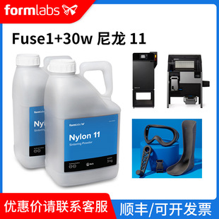 Formlabs3D Printing Filament Nylon11CFuse1+30W SLS Nylon 12GF Polypropylene PoWDer PPTPU