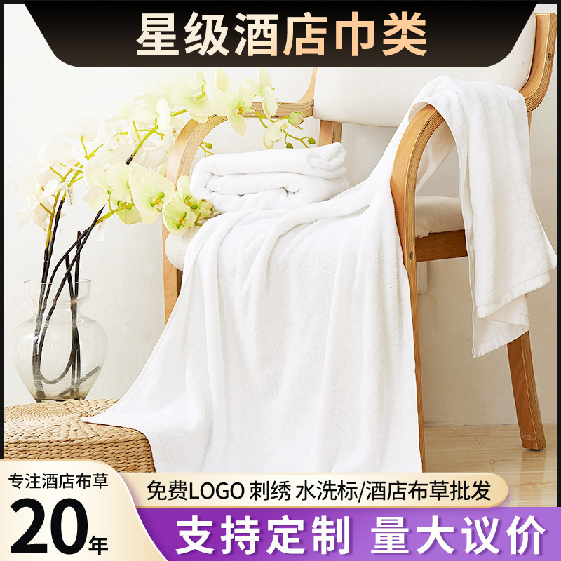 Pure Cotton High-End Hotel Bath Towels, Five-Star Hotel White Bath Towels Wholesale, Thickened High-End Hotel and Guesthouse Bath Towels Pure Cotton High-End Hotel Bath Towels, Five-Star Hotel White Bath Towels Wholesale, Thickened High-End Hotel and Guesthouse Bath Towels