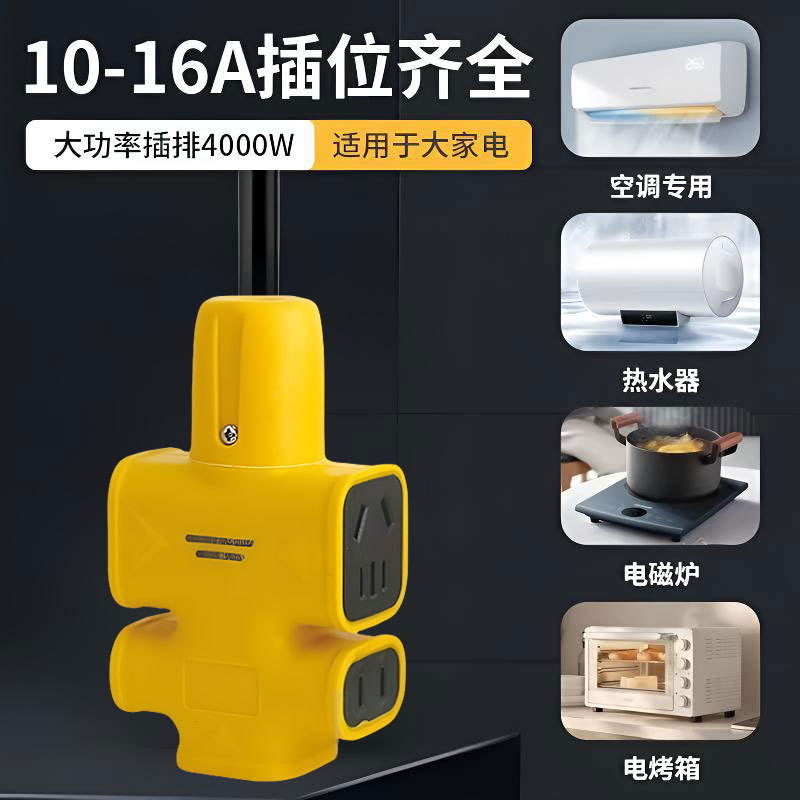 5位16孔地拖插座16A包胶木字地拖插座电瓶车充电延长线8-28米黑线