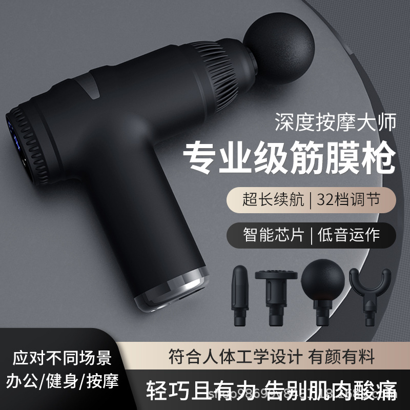Cross-Border Fascia Gun Muscle Relaxation Massager Home Portable Professional Fitness Equipment Rechargeable Mini Fascia Gun