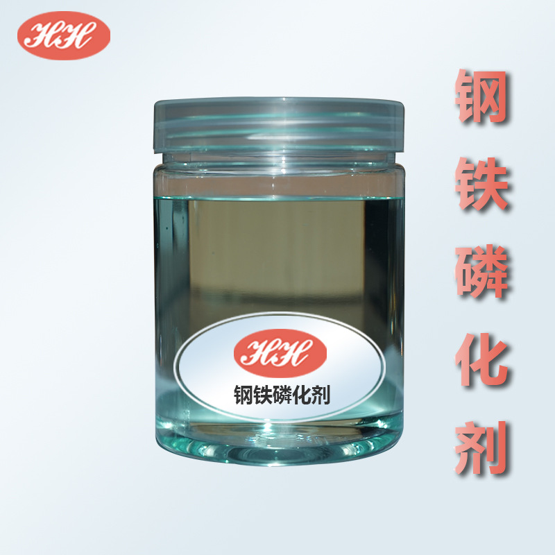 钢铁磷化剂锌系铁系磷化剂无渣磷化液 防锈时间长 可试样